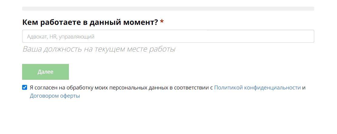 <p>
		Последовательная анкета</p>