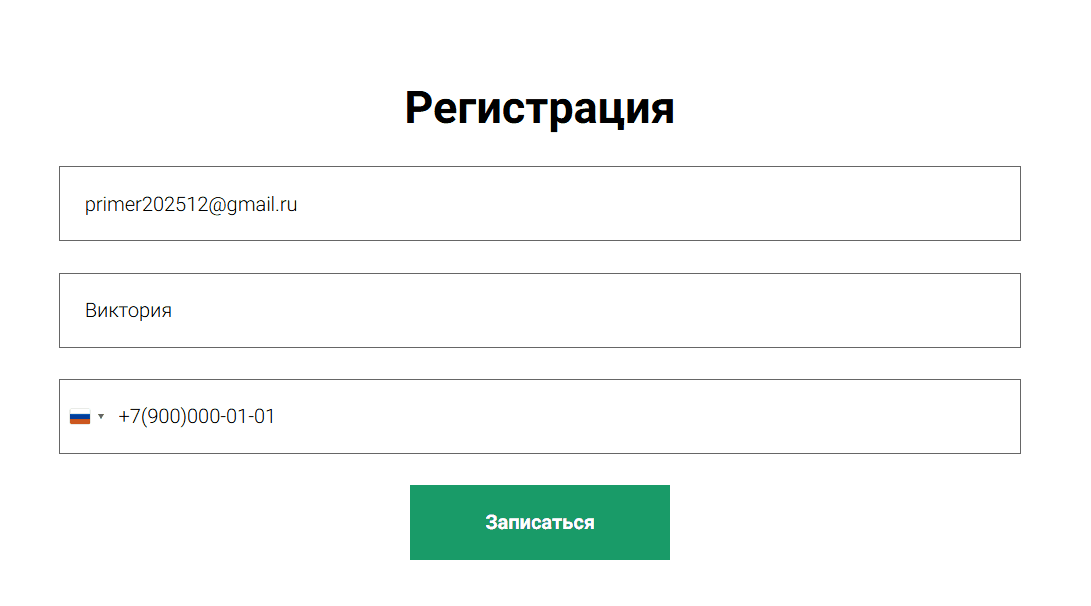 <p>При включенном запрете пользователь не сможет отправить форму пока не исправит ошибку</p> <p>При включенном запрете пользователь не сможет отправить форму пока не исправит ошибку</p>
