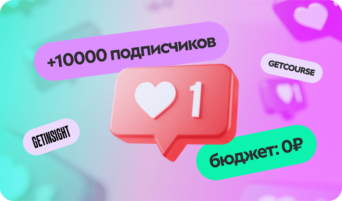 Как продвигать онлайн-школу без бюджета: 7 рабочих стратегий