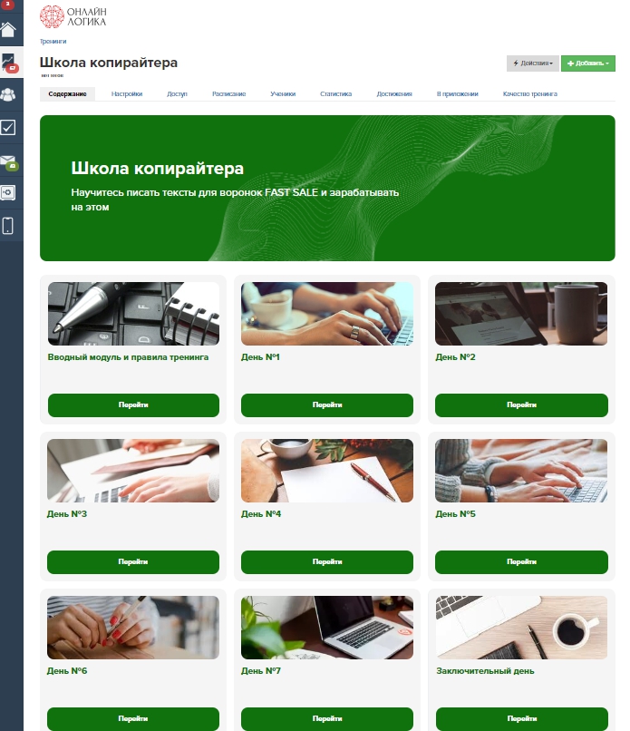 Геткурс оформление платформы