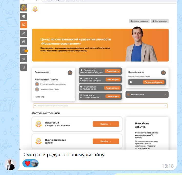Геткурс оформление платформы