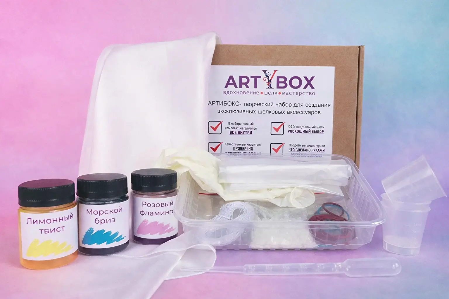 Набор для батика