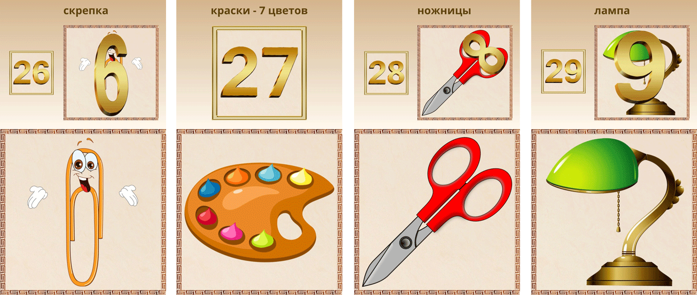 Карточки для запоминания чисел в системе «Гений»